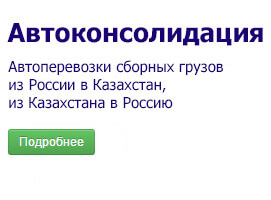 Автоконсолидация