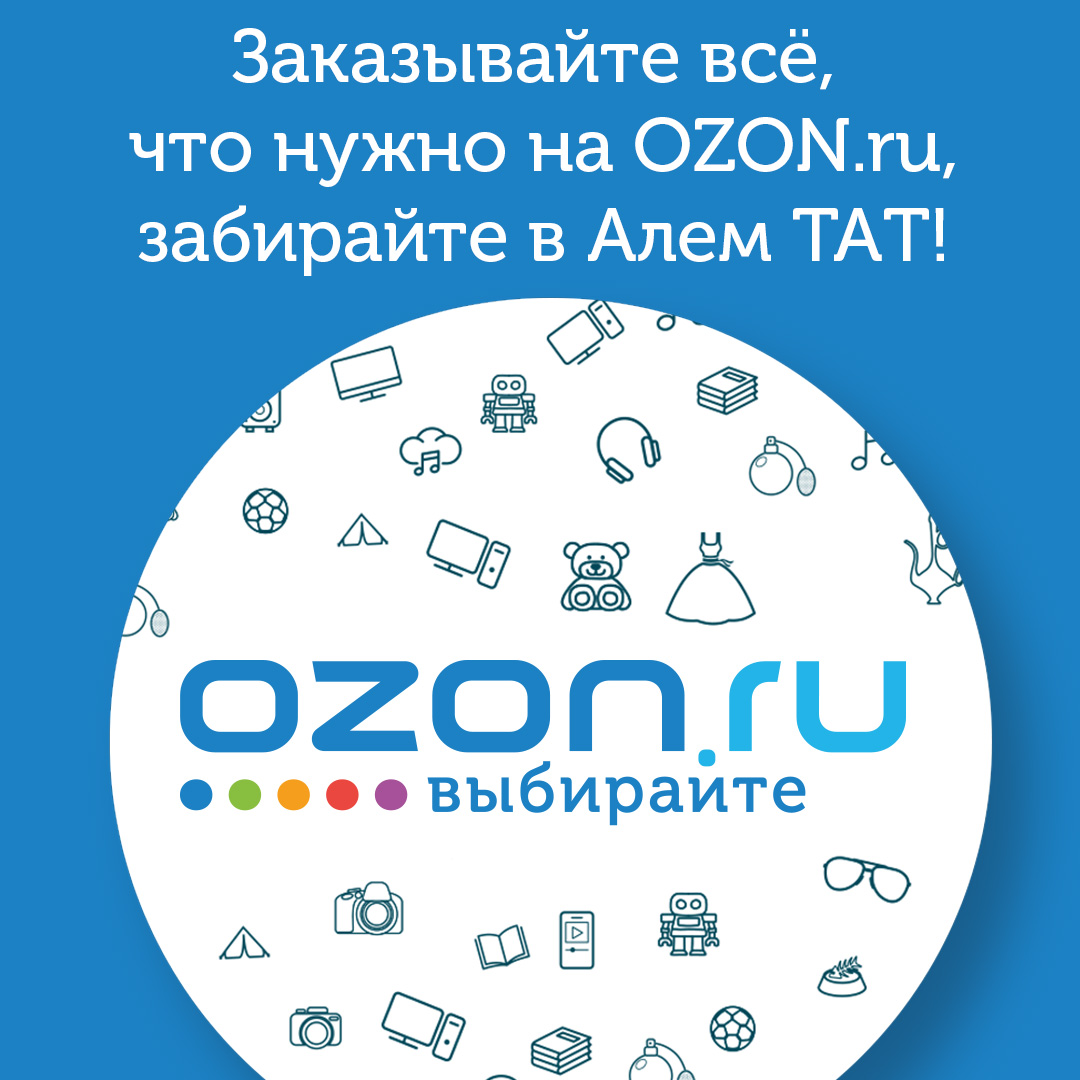 Ozon Kz Интернет Магазин