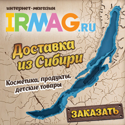 Irmag Ru Интернет Магазин